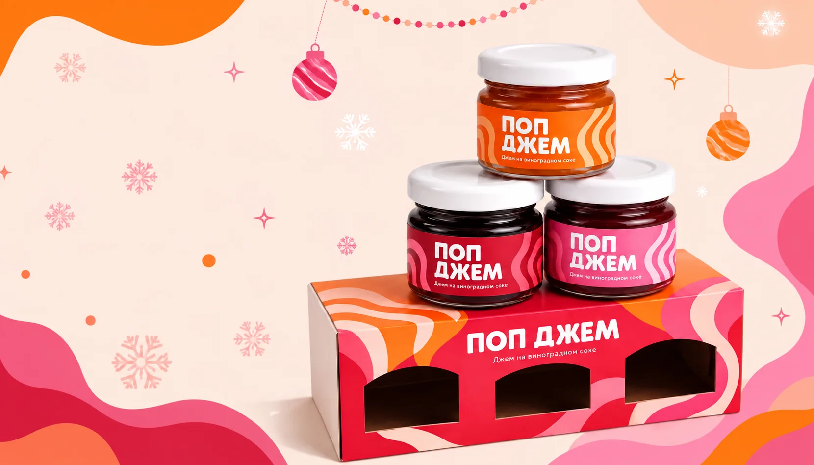 Набор "Поп-джем"