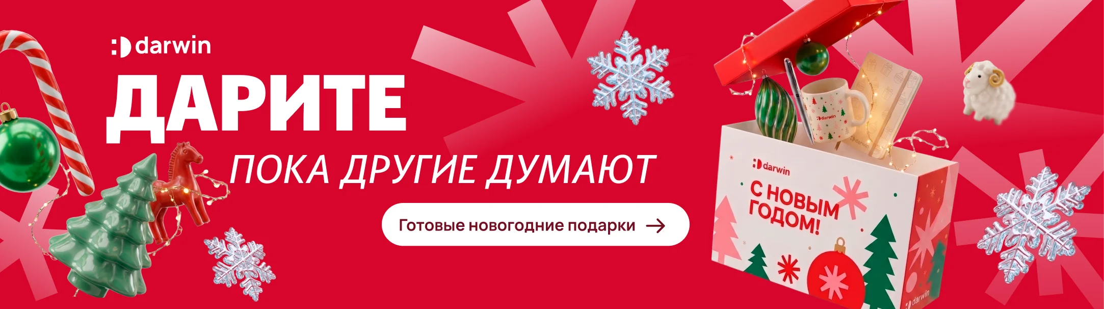 Новый год