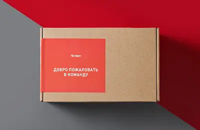 Welcome Pack для торговой сети "Петрович"