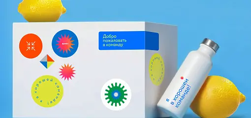 Welcome Pack: готовые варианты