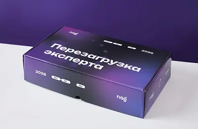 Подарок для сотрудников NAG